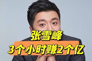 自1976年以来仅4位新秀拿到0失误三双：文班&本西&一哥&海军上将