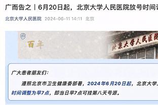 媒体人：李虎翼和张峻豪伤势都有明显好转 不会影响接下来的比赛