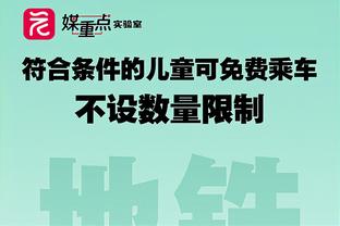 浓眉：詹姆斯那球明显是三分 和裁判谈过但他们说回放中心决定的